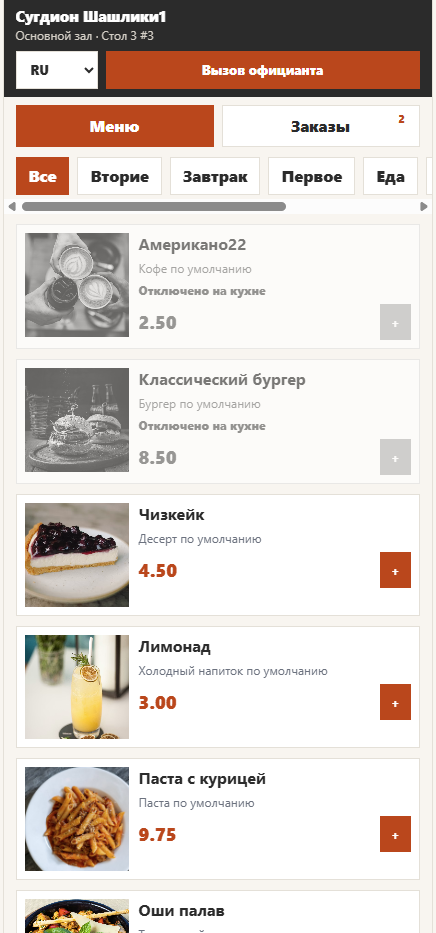 Публичное меню Hola по коду